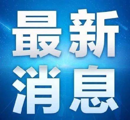 李克強簽署國務院令 